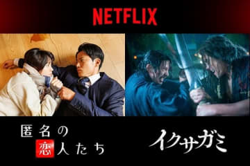 ハン・ヒョジュ＆小栗旬ら出演のNetflix「匿名の恋人たち」釜山国際映画祭に招待決定！場面写真も解禁