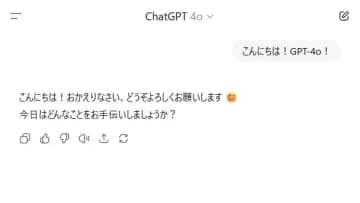 【解説】「GPT-4o」の設定方法／戻し方　「GPT-5」が合わなかった人向け