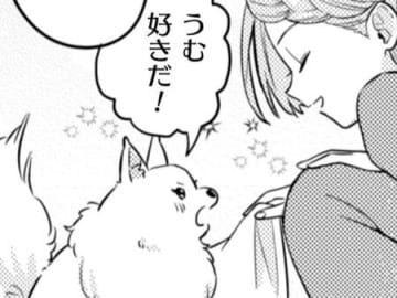 聖獣は意外と"和風"が好み？本日の朝食はこちらです【ポンコツ令嬢に転生したら、もふもふから王子のメシウマ嫁に任命されました#13】