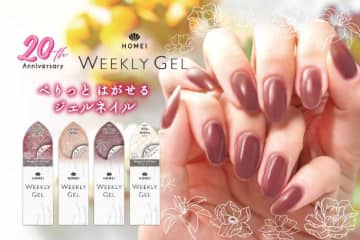秋冬の指先にきらめきを！HOMEIの新色ウィークリージェル♡