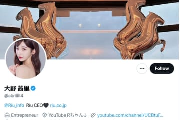 YouTuberのＲちゃんが破局報告　彼氏オーディションで交際も…「マジでごめん、悔しい」
