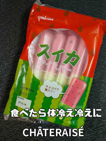 手土産これに決まり！【シャトレーゼ】ビジュも可愛い「アイス」