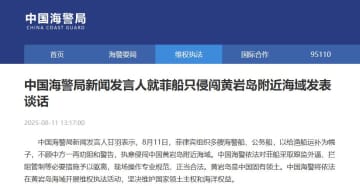 中国海警局、フィリピン船の黄岩島海域侵入で談話　
