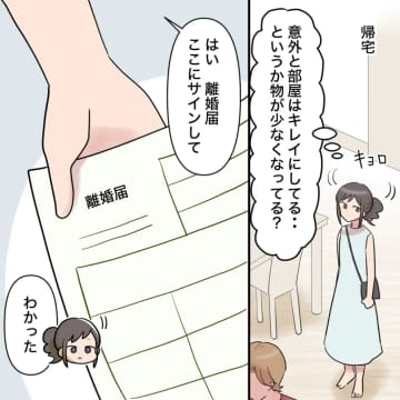 ［２４］返金したのに「僕がプレゼントした」バッグを勝手に処分し筋の通らない理屈を並べるお金回収夫｜ママ広場マンガ