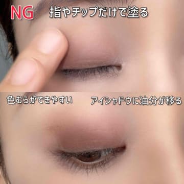 アイメイク初心者がやりがち！実は失敗してるアイシャドウの塗り方3選