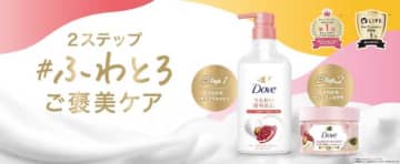 ダヴの新作ボディウォッシュ×人気スクラブで透明感あふれる美肌に