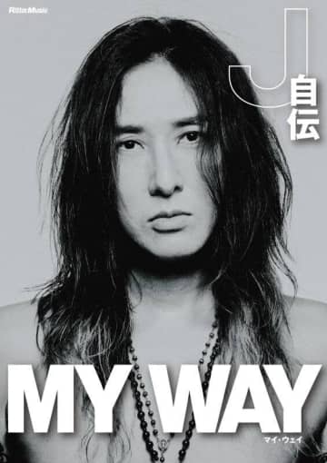 J（LUNA SEA）『MY WAY -J自伝-』本日発売。追加の記念イベントも開催決定