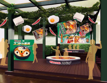 「スンドゥ風呂」で猛暑に勝つ！ 箱根の温泉施設で特別企画 丸大食品