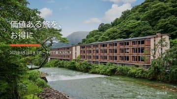 IHG･ANA･ホテルズグループが、日本各地や海外リゾート最大30%オフの “8月セール” を開催！秋〜冬の憧れのホテルをお得に予約