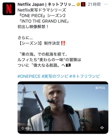 実写版『スモーカー』がついにお披露目！Netflix『ONE PIECE』シーズン2初映像解禁！！さらに『シーズン3』も制作決定！！！
