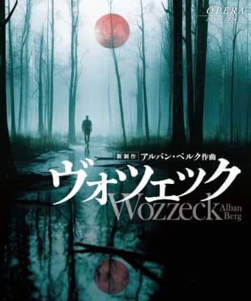 アルバン・ベルク『ヴォツェック』、20世紀オペラの金字塔が新国立劇場で上演
