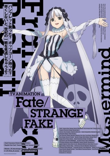 アニメ『Fate/strange Fake』よりフランチェスカ・プレラーティが描かれたキャラクタービジュアルが公開