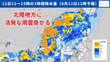 【気象予報士が解説】北陸は明日明け方にかけて激しい雨　土砂災害に厳重警戒