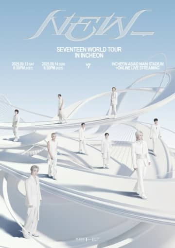 【公式】「SEVENTEEN」、仁川コンサート先行予約オープン当日完売…チケットパワー再立証