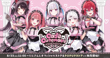 にじさんじ「Café Cutemare」グッズが8月23日からにじストア&POPUPストアで販売へ！戌亥とこなど5人がカフェコスチュームに