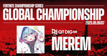 賞金総額200万ドル！QT DIG∞ Merem選手がフォートナイト世界大会へ挑戦