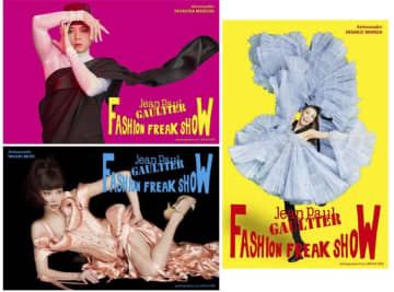 アンバサダービジュアル!　ジャンポール・ゴルチエ『ファッションフリークショー』オートクチュール衣装200着×音楽×ダンス