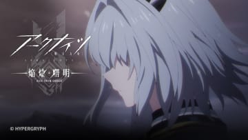 『アークナイツ』第23話あらすじ公開　タルラとフロストノヴァの過去が描かれる