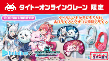 「グルーヴコースター フューチャーパフォーマーズ」と白上フブキさん、さくらみこさんがコラボした限定プライズが「タイクレ」に登場！