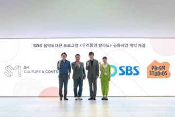 SM C＆CとSBSがタッグ！新オーディション番組「私たちのバラード」韓国で9月より放送開始