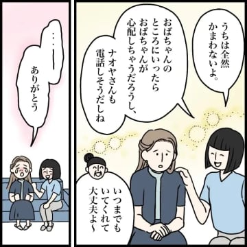 ［１０］義両親が母の家に！？「警察呼んだから来ない方がいい」頼れる幼馴染に感謝。夫家族と遺産トラブル｜ママ広場マンガ