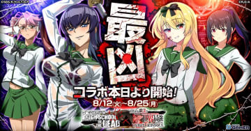 「ありふれた職業で世界最強 リベリオンソウル」冴子と沙耶が水着姿で登場する「学園黙示録 HIGHSCHOOL OF THE DEAD」コラボが開催！