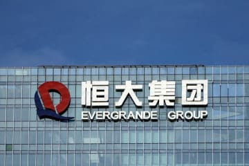 中国恒大集団が上場廃止　今月25日