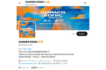 サマーソニック、開催目前で注意喚起へ…大阪は昨年に続き「万博記念公園」で