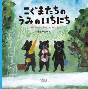 お母さん業界新聞8月号の絵本箱紹介