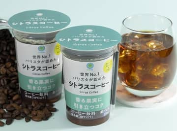 朗報！ファミマで飲めるってよ～！しかも世界一のバリスタが監修？！今話題になってるコーヒー