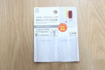 セリアでもっと早く買えばよかった！冷蔵庫開けるたびに倒れてイラっとしてた…アレ用のホルダー