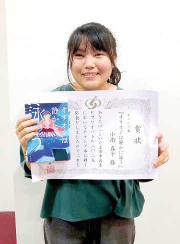中・高生が「ぜひ読んで」…お薦め本を発表　選んだ理由や本の魅力、観戦者に紹介　一番読みたくなった本、全員の投票で決定　さいたまでビブリオバトル　最後に選ばれた一冊は