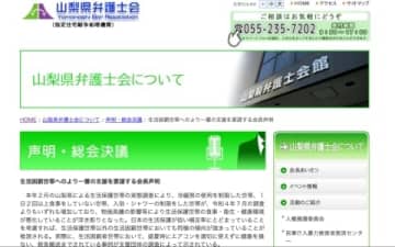 1日2回以上の食事、「毎日の入浴」が困難に…物価高が直撃する生活保護世帯　山梨県弁護士会が対策を要請