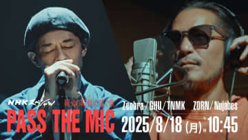 ラッパー・ZeebraとZORNが“戦争”に向き合い新たな楽曲制作に挑む『Nスペ「戦火の時代に紡ぐ歌 PASS THE MIC」』