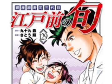 「北港桜詩」二番お待たせしました！ 女心を『江戸前の旬』著者本人が歌い上げる！ ※動画あり