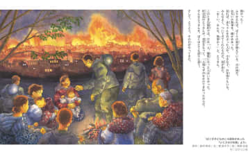 【戦争の生々しさ】戦後80年、大人こそ読みたい絵本『ぼくが子どものころ戦争があった』
