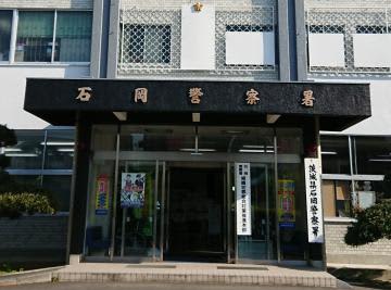 コンビニで交際相手に暴行、けが負わせる　容疑で男逮捕　茨城県警石岡署