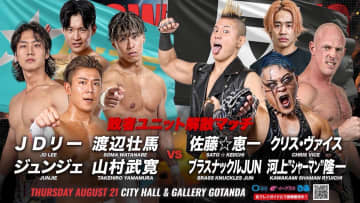【GLEAT】8.21五反田で大激戦！ メインはユニット解散マッチ、T-Hawk＆愛鷹が暴走大巨人と激突！
