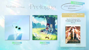 Nornis、3rdSG『Prologue』10/29発売決定