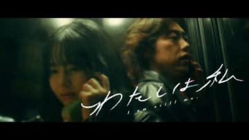 TENSONG「わたしは私」MVに出演しているのは?