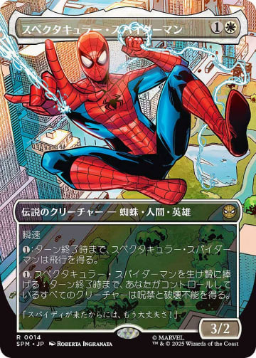 9/26 発売まで待てない！「マジック：ザ・ギャザリング マーベル スパイダーマン」公開された新カード全20枚がこれだ！