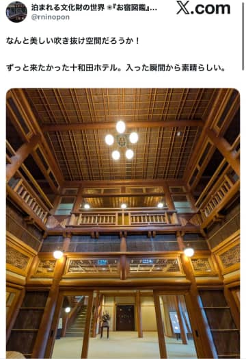 一生に一度は泊まりたい…秋田・十和田ホテルの息をのむほど美しい吹き抜け空間に「これぞ日本の美」と心奪われる人続出