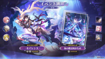 「崩壊：スターレイル」限定星5セイレンス（CV：石見舞菜香）登場！イベント跳躍「蒼海を染める絶唱」開催