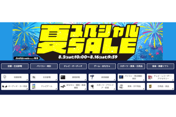 ジョーシンWeb「夏のスペシャルセール」が8/16まで開催中。ソニー／Anker／ハイセンスなど人気ブランドAV機器も安く