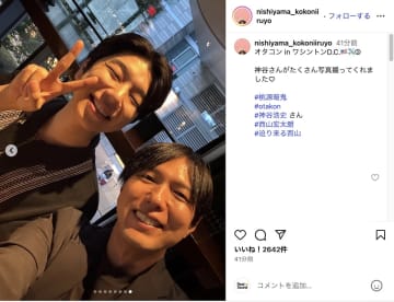 神谷浩史×西山宏太朗、仲良し“オタコン”を満喫　ピアノ演奏（？）写真にファンツッコミ