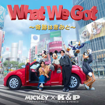【ビルボード】King & Prince「What We Got ～奇跡はきみと～」が総合首位、岩田剛典「TORICO」は10位デビュー