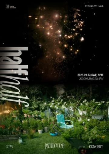 2PM・ウヨン、約7年ぶりのソロコンサート開催決定！異なる魅力を予感させるポスター公開