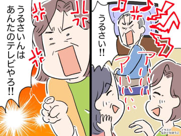 父の「爆音テレビ」がうるさい（泣）長年のモヤモヤを吹き飛ばしてくれた、知人の『勇気ある一言』