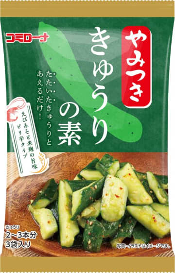 「手軽なのに手抜きに見えない」おつまみ革命！『やみつききゅうりの素』にリニューアルで売上180％超　― シニア家飲み需要と共働き世帯の時短ニーズに応える新提案 ―