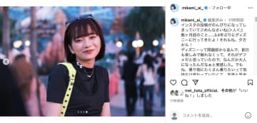見上愛、夜のディズニーで輝く笑顔　“デート風”のオフショットに「笑顔が国宝ですね」